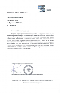 OT Inpesca