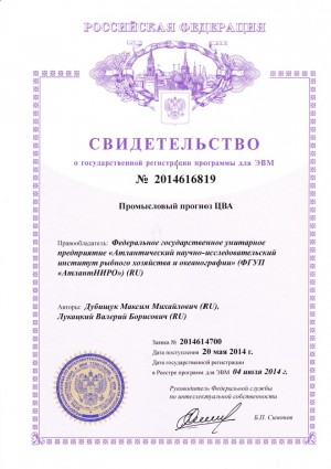 Промысловый прогноз ЦВА