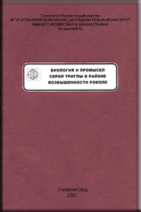 Trigla titul
